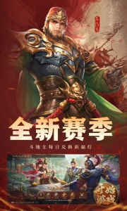 三国杀ol腾讯版