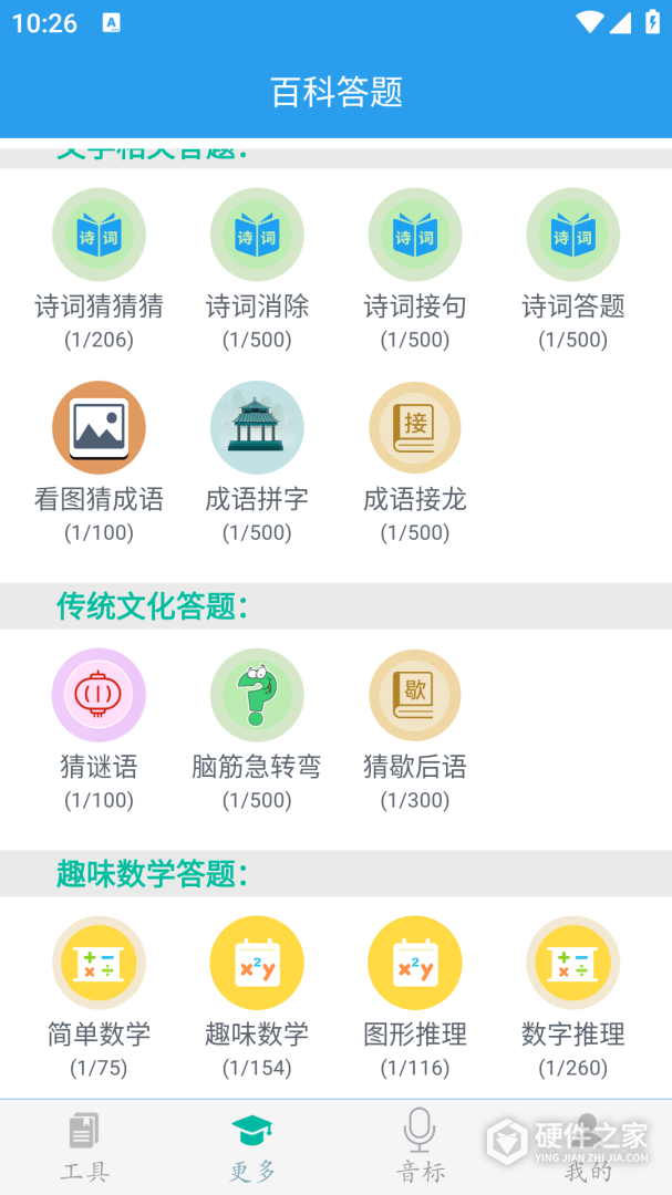 初中数学助手