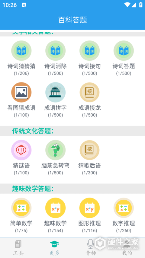 初中数学助手官方版