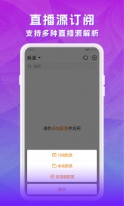 天天电视直播
