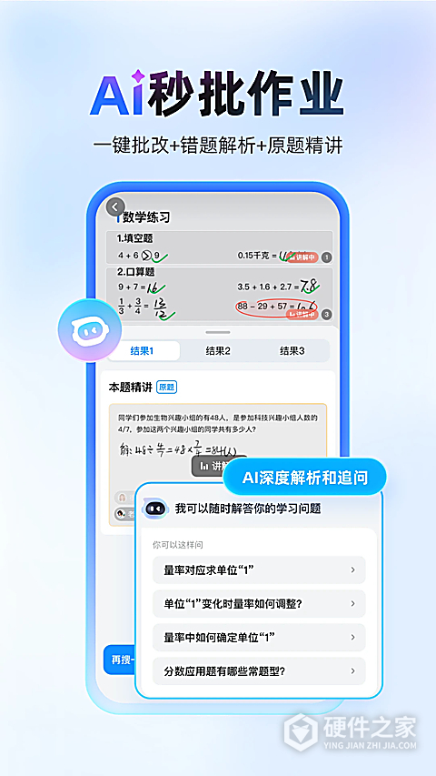 作业帮大学版