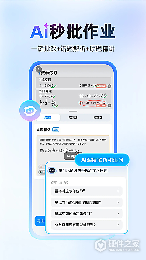 作业帮大学版app