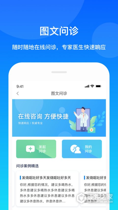 康桥互联安卓版