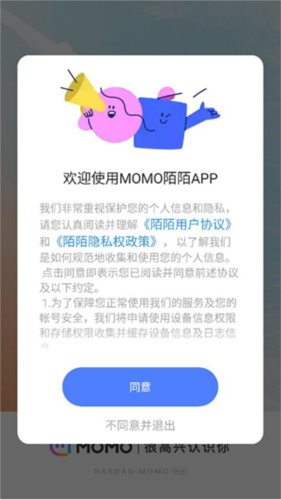 MOMO陌陌app