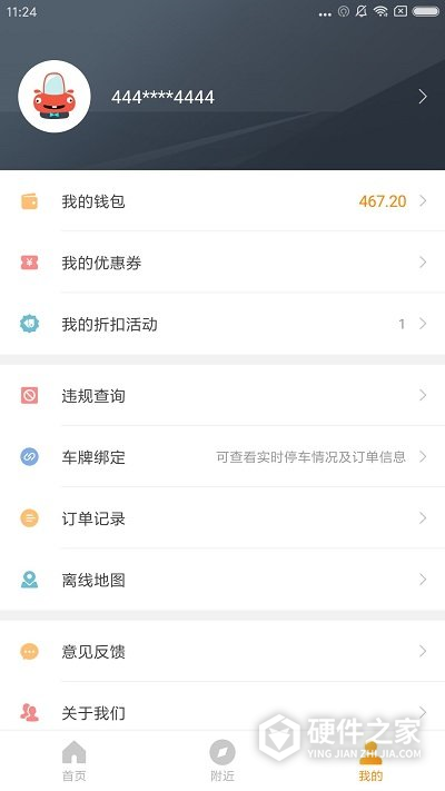 淄博停车安卓版