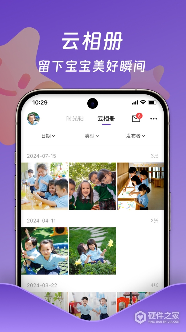 小小时光