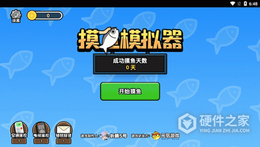 摸鱼模拟器