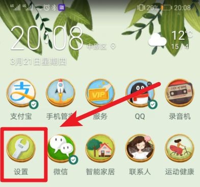 华为nova8pro锁屏怎么显示步数