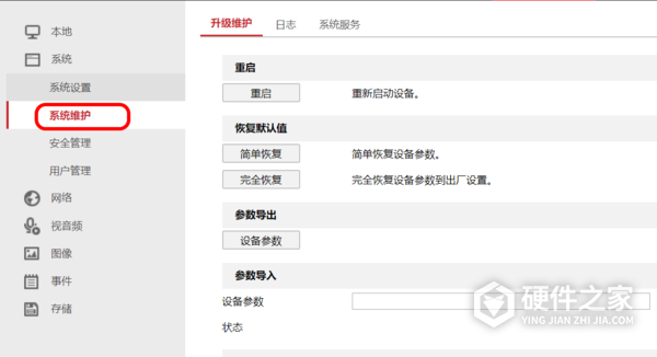 萤石xp1怎么恢复出厂设置