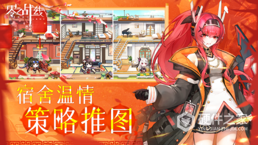 零之战线中文版