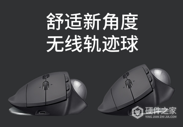 罗技MX ERGO使用说明
