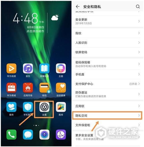 华为两个系统怎么开启