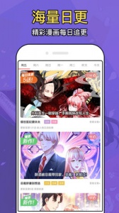 免费漫画大全极速版