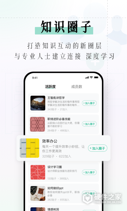 识堂官方版