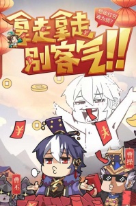 少年三国志2无限内购版