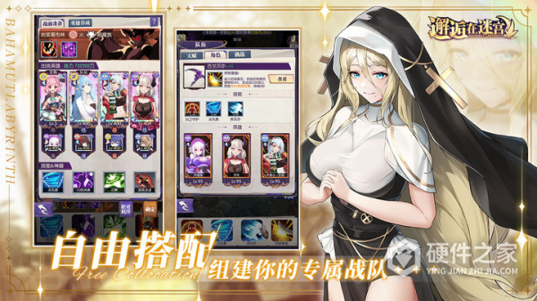 邂逅在迷宫单机版