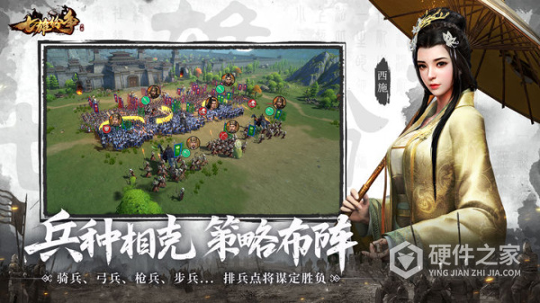 七雄纷争官方客户端