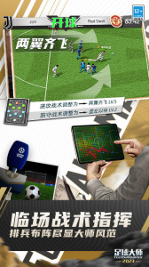 足球大师黄金一代百度版