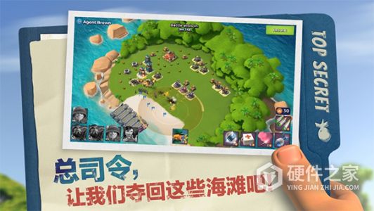 海岛奇兵体验服