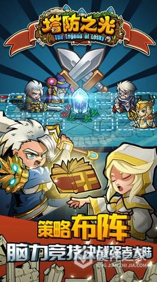 塔防之光内购免费无限版