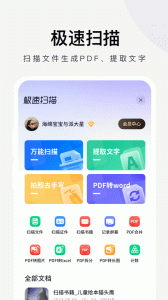 360极速浏览器
