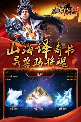 三国群英传争霸（国士无双）
