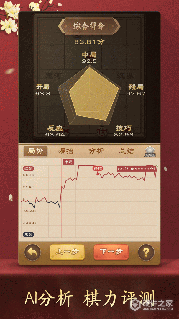 全民象棋九游版