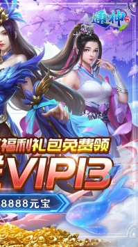 通神正版