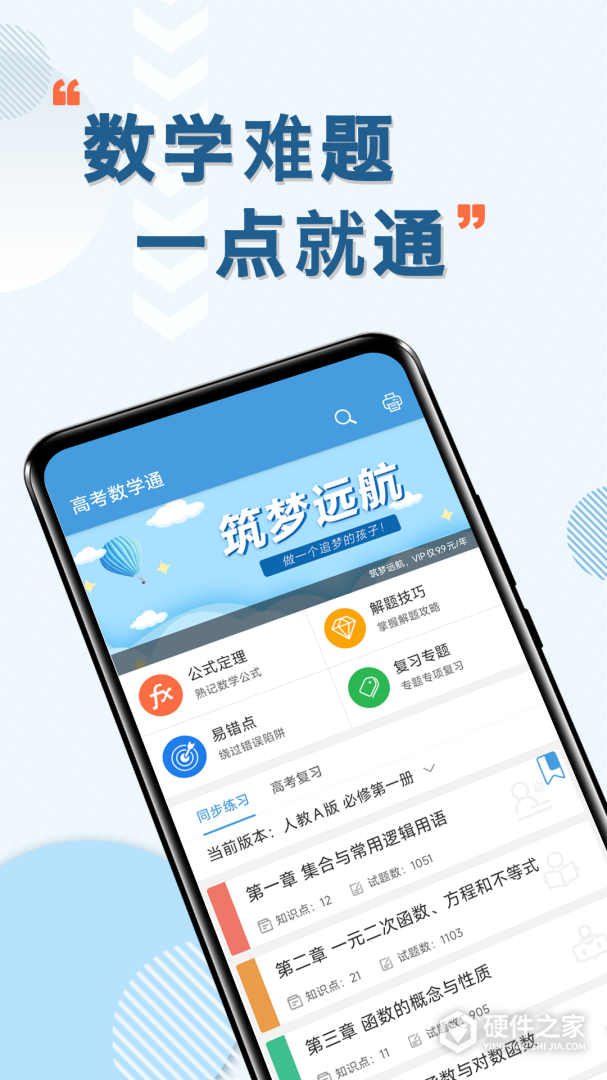 高考数学通