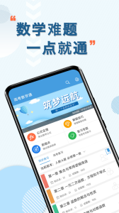 高考数学通