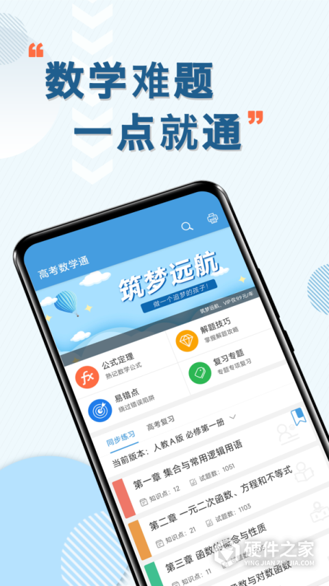 高考数学通