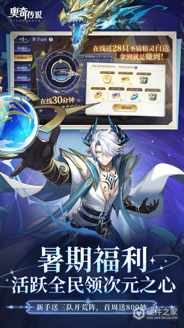 奥奇传说