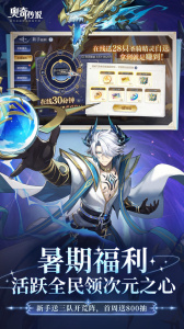 奥奇传说