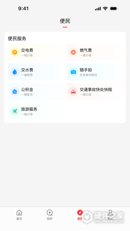 云上淇县客户端