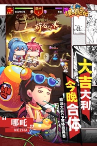 漫斗纪元腾讯版