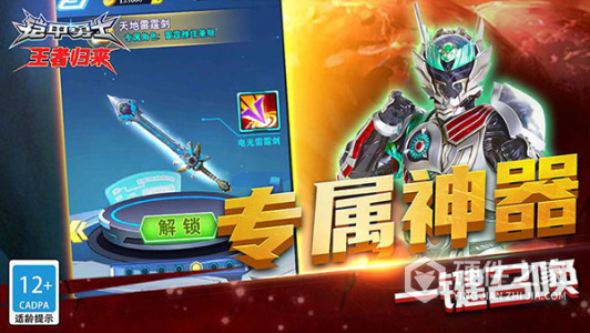 铠甲勇士王者归来