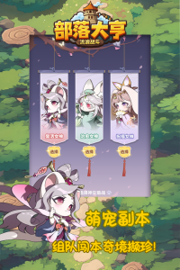 部落大亨九游版