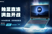 七彩虹隐星 2023 游戏本配置参数
