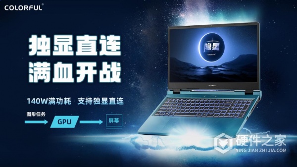 七彩虹隐星 2023 游戏本配置参数