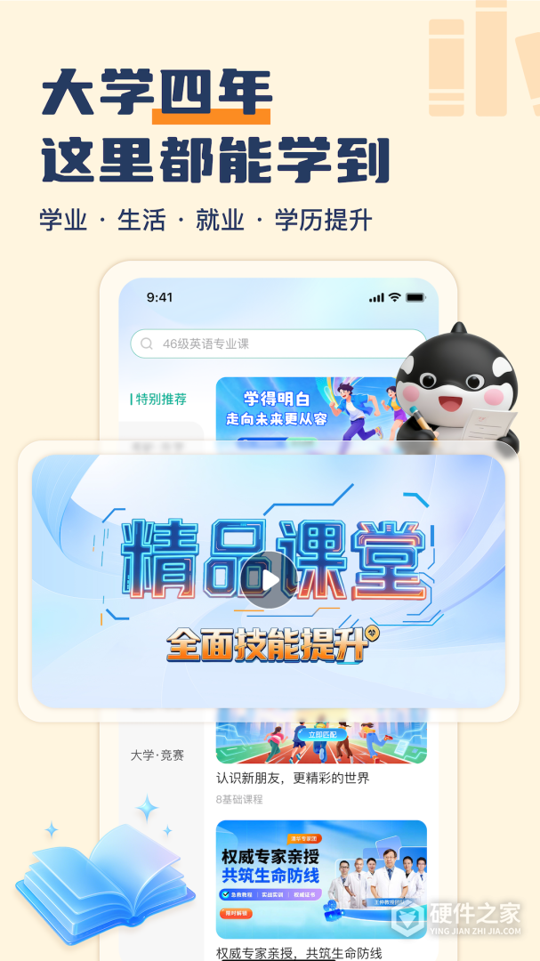 大学通