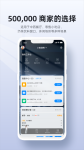 二维火收银