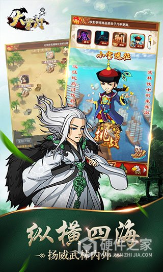 大掌门公测版