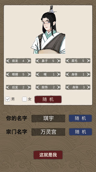 万界掌门手游
