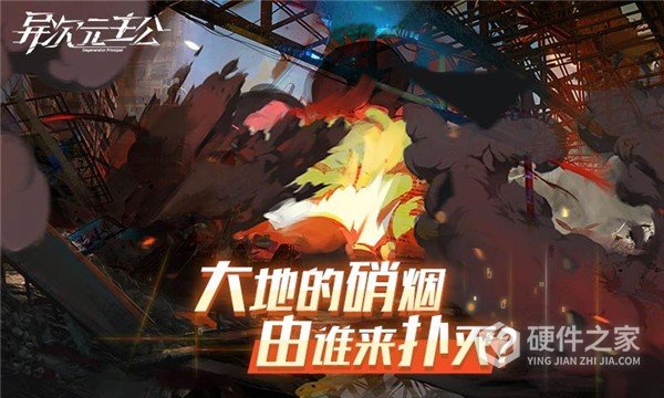 异次元主公b服
