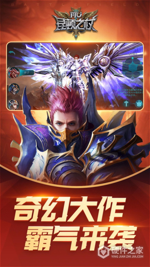 昆顿之杖手游