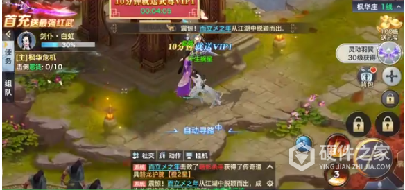 云海寻仙记红包版