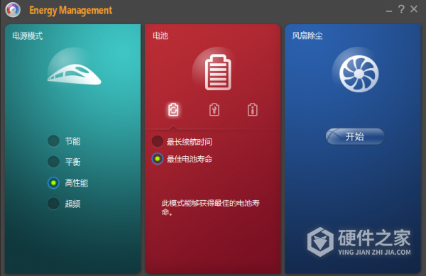 Lenovo联想电源管理驱动