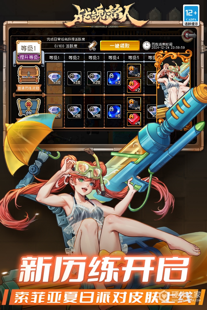 战魂铭人小米版