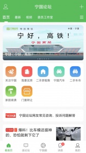 宁国论坛