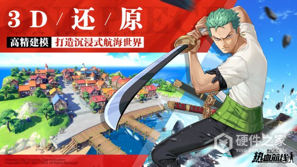 航海王热血航线快手版